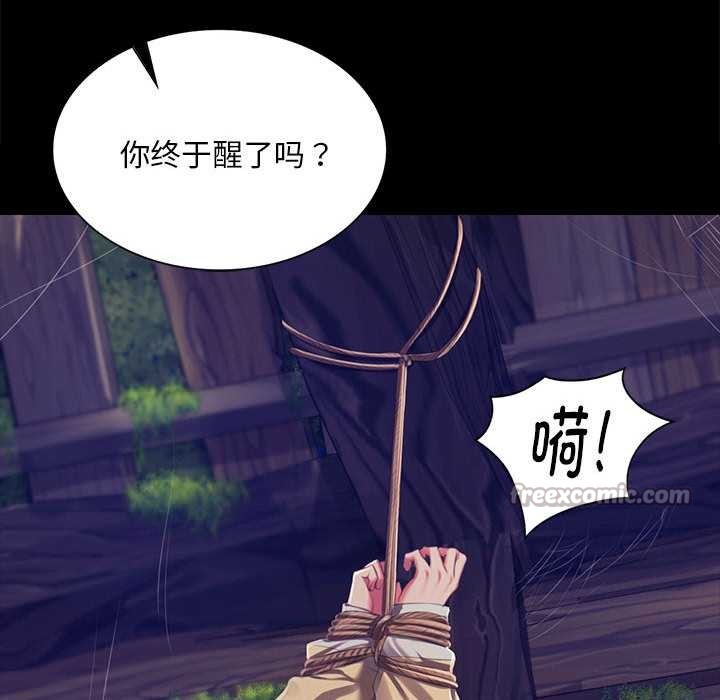 《小姐》漫画 第92話