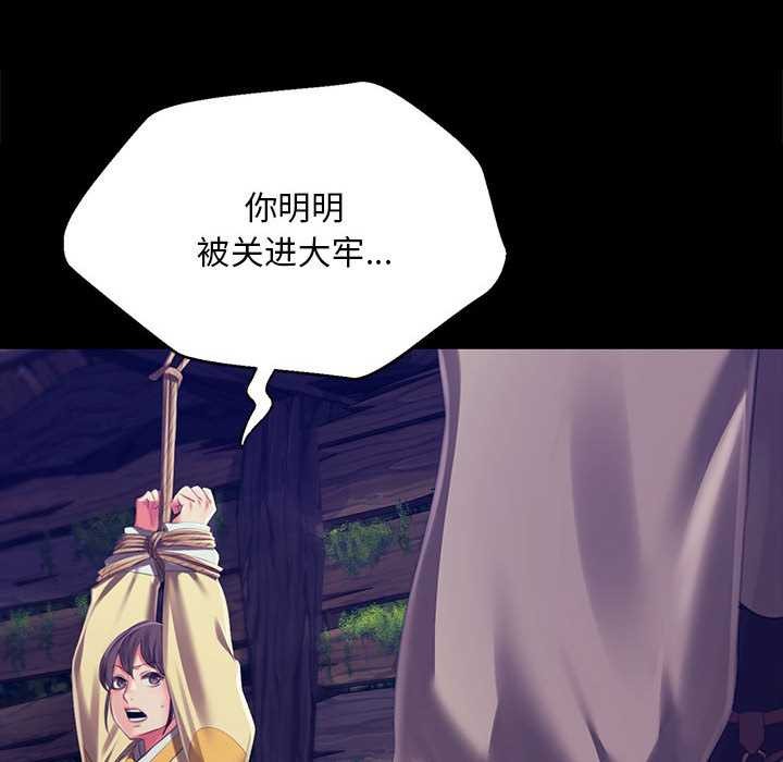 《小姐》漫画 第92話