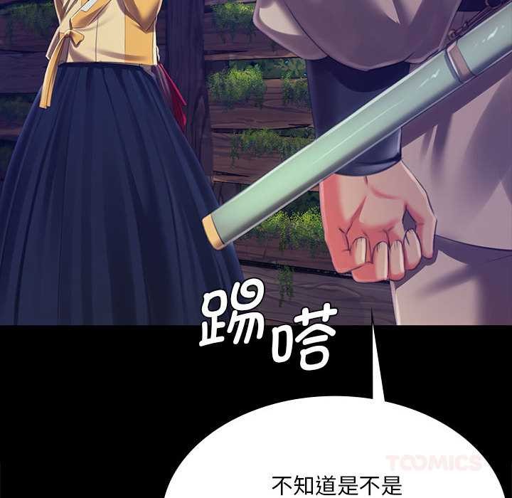 《小姐》漫画 第92話