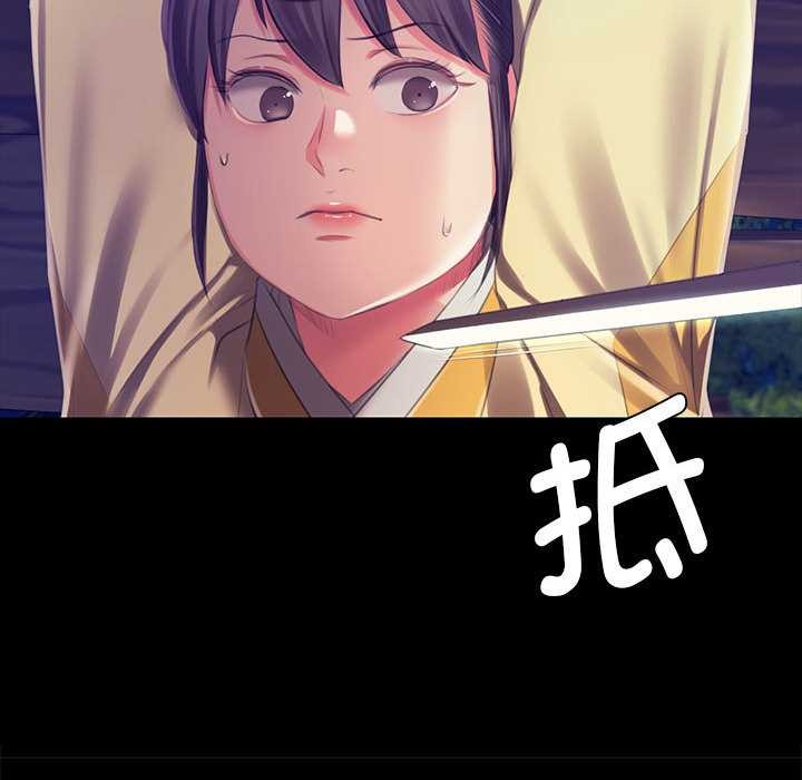 《小姐》漫画 第92話