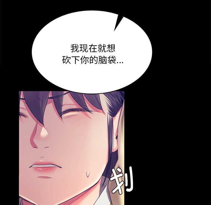 《小姐》漫画 第92話