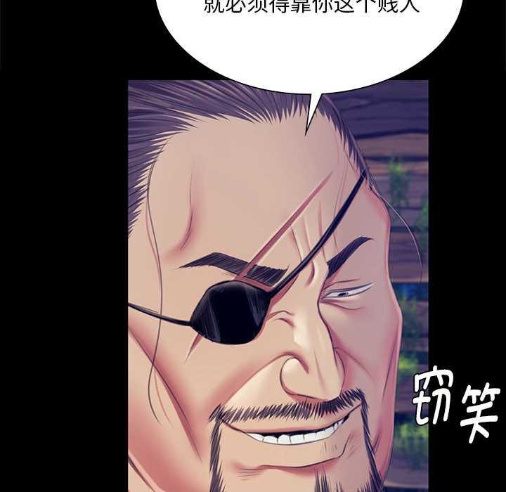 《小姐》漫画 第92話