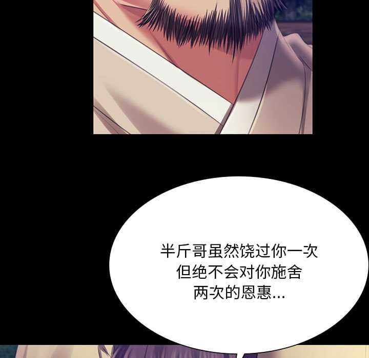 《小姐》漫画 第92話