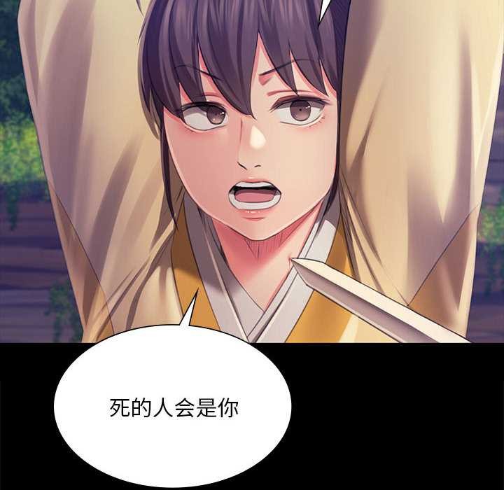 《小姐》漫画 第92話