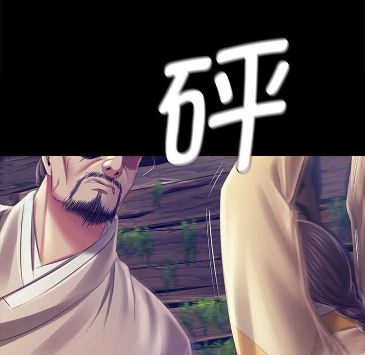 《小姐》漫画 第92話