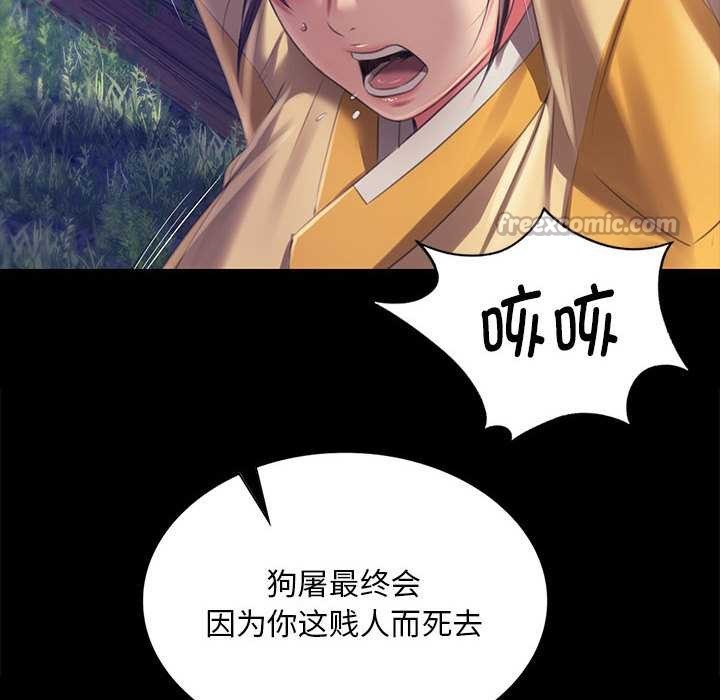 《小姐》漫画 第92話