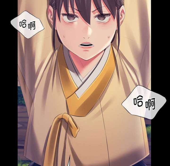 《小姐》漫画 第92話