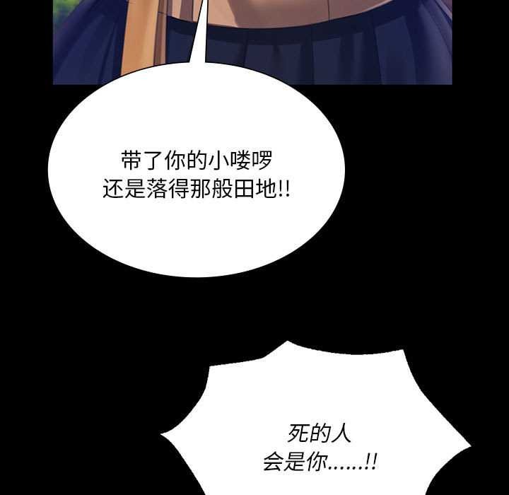 《小姐》漫画 第92話