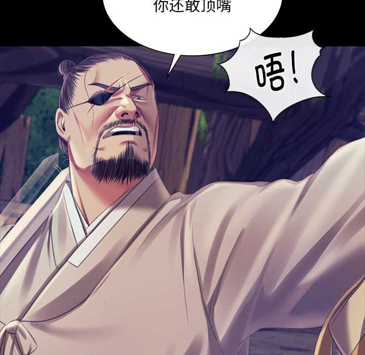 《小姐》漫画 第92話