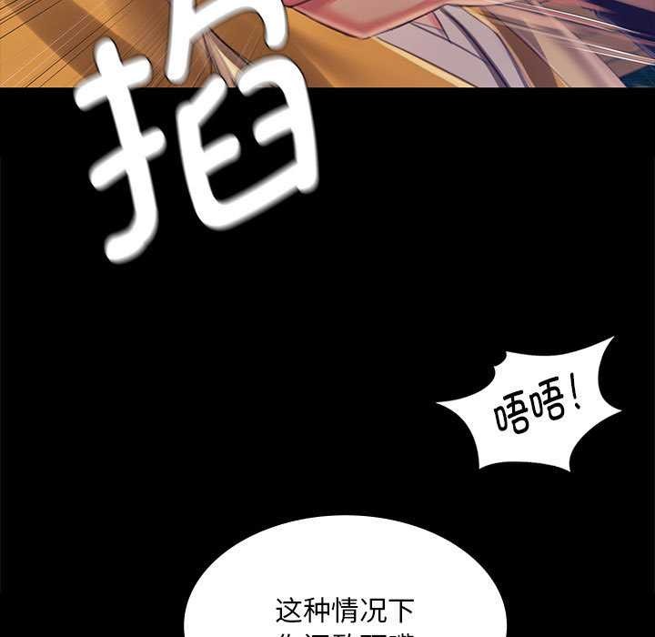 《小姐》漫画 第92話