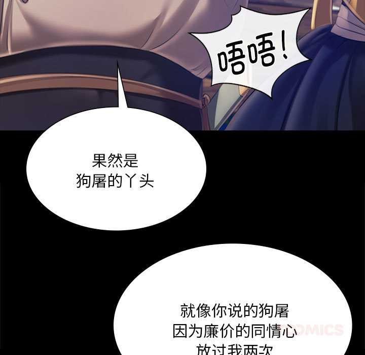 《小姐》漫画 第92話