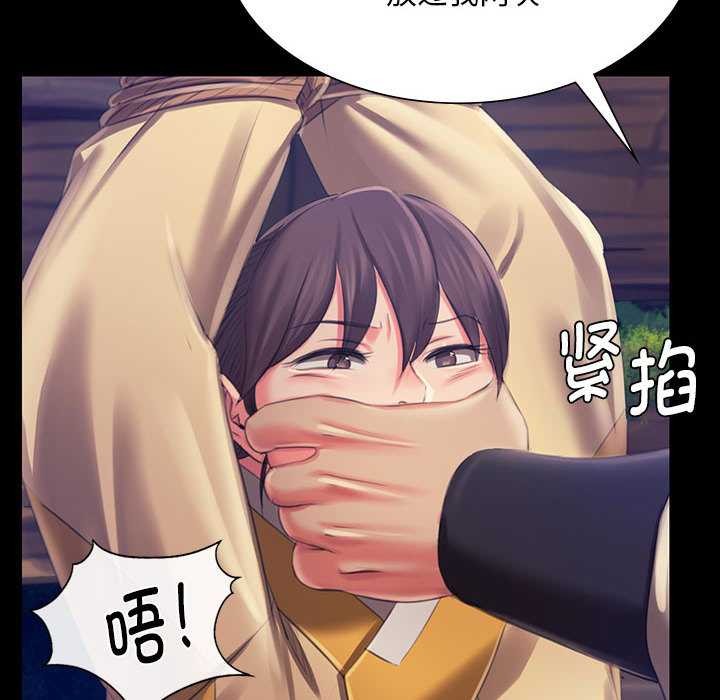 《小姐》漫画 第92話