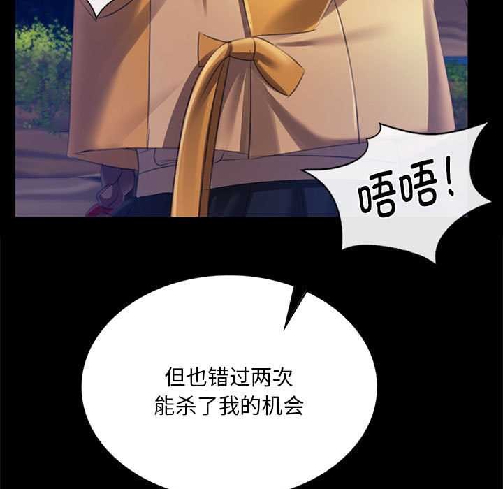 《小姐》漫画 第92話