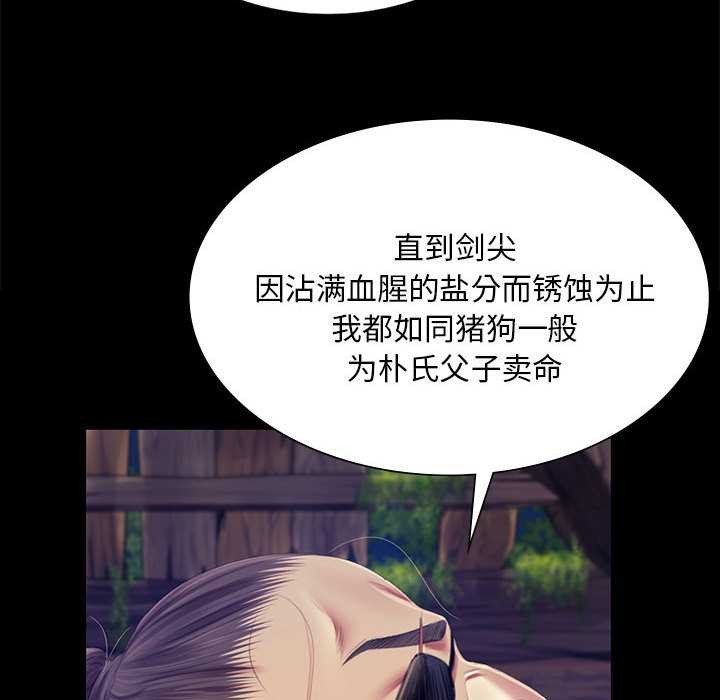 《小姐》漫画 第92話