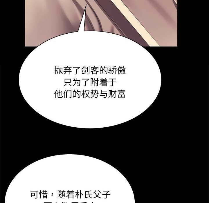 《小姐》漫画 第92話