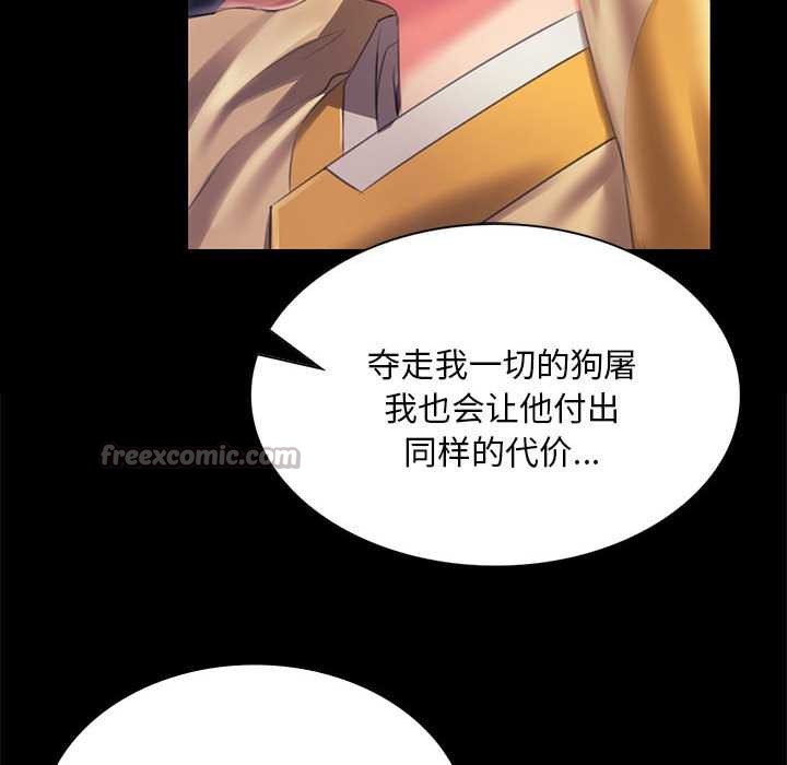 《小姐》漫画 第92話