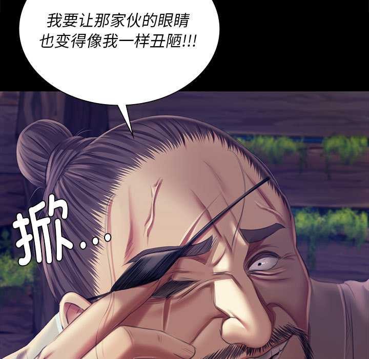 《小姐》漫画 第92話