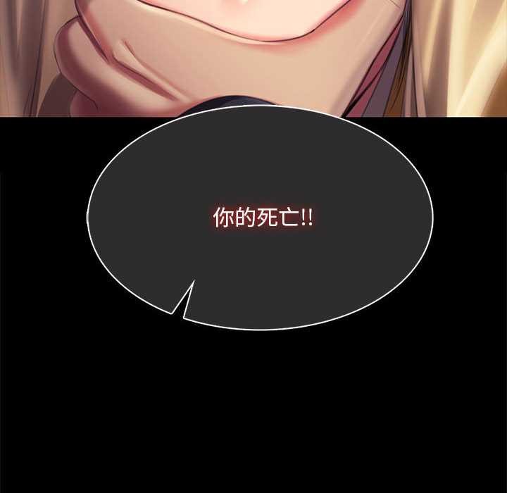 《小姐》漫画 第92話