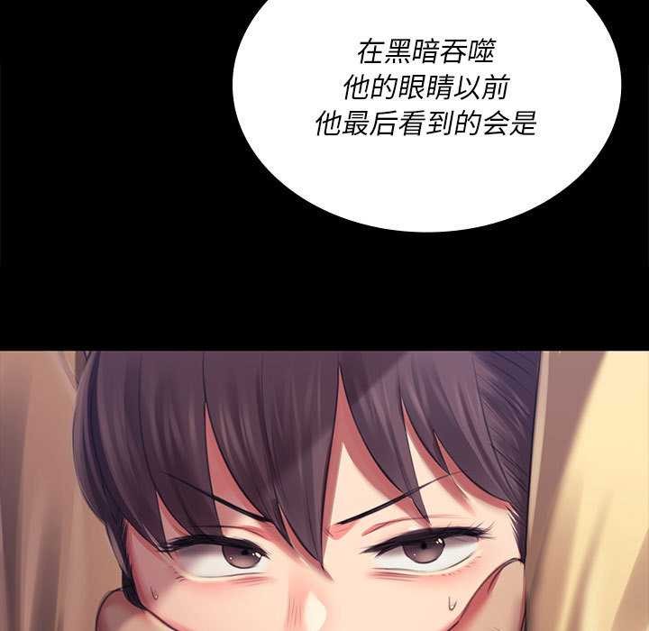 《小姐》漫画 第92話