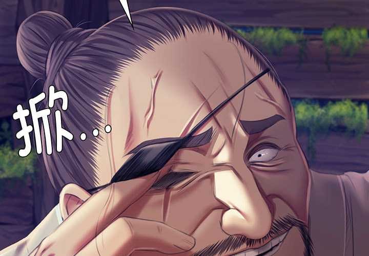 《小姐》漫画 第93話