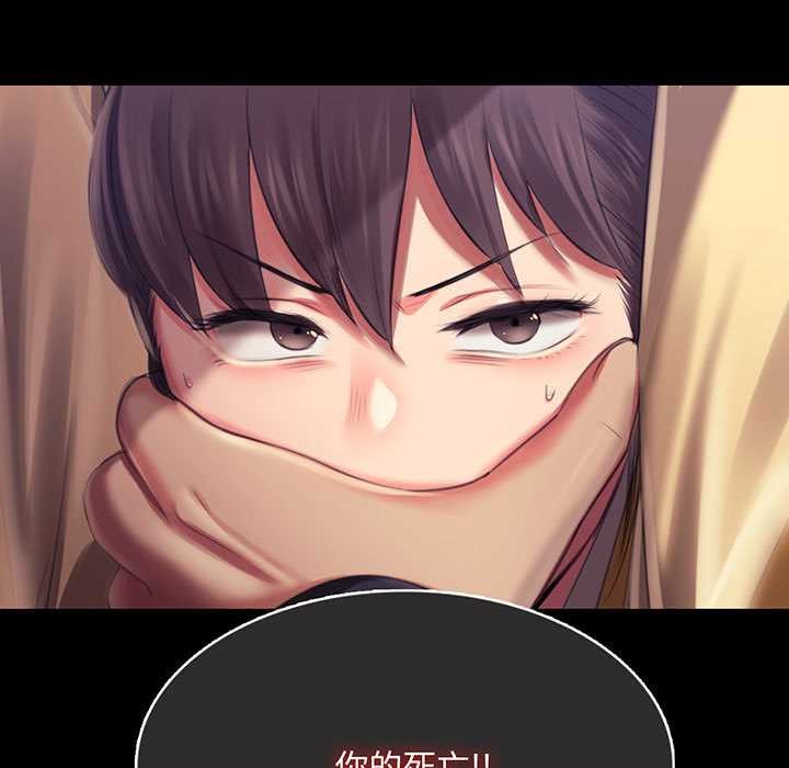 《小姐》漫画 第93話