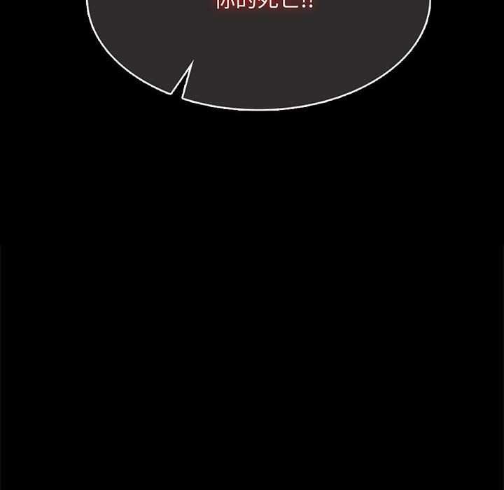 《小姐》漫画 第93話