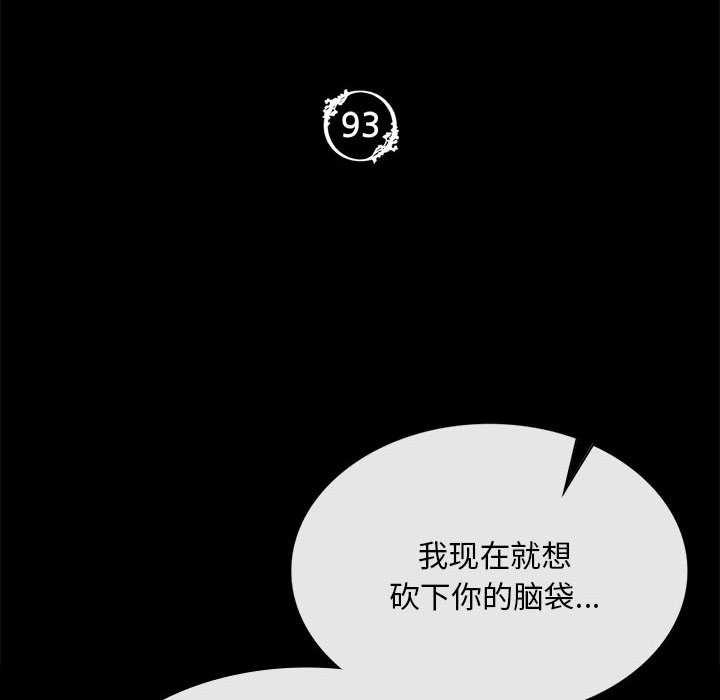 《小姐》漫画 第93話