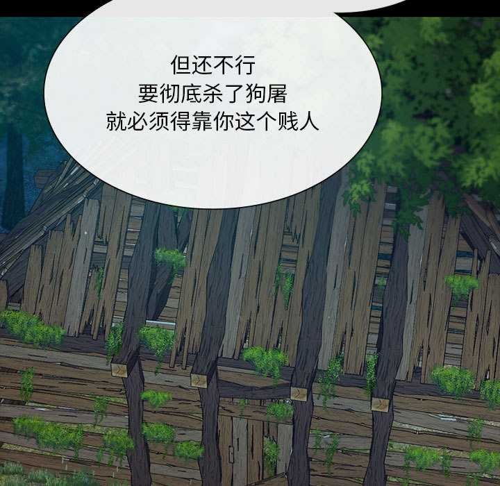 《小姐》漫画 第93話