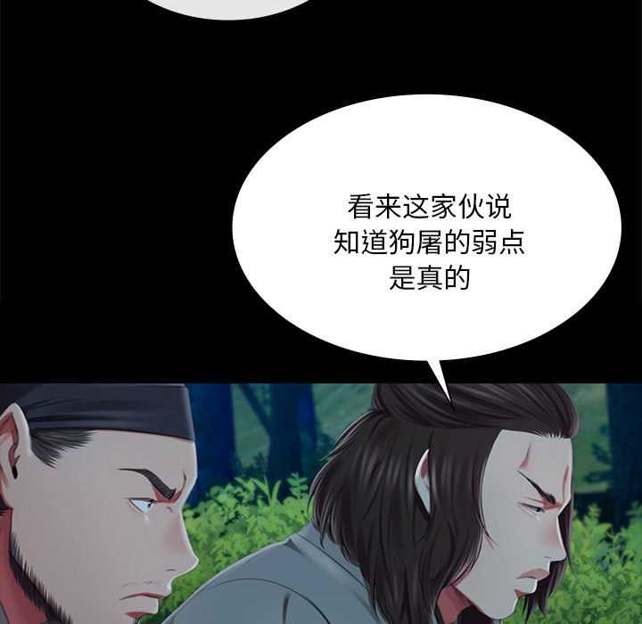 《小姐》漫画 第93話