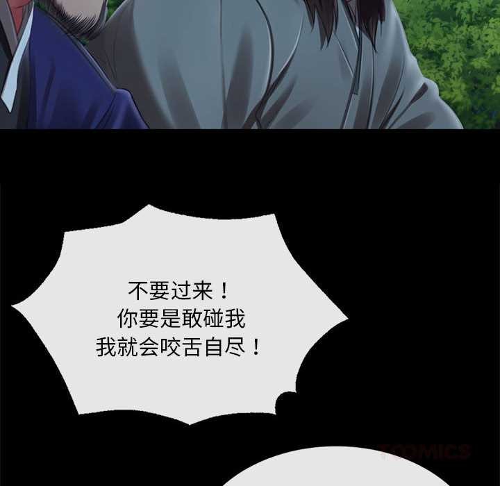 《小姐》漫画 第93話