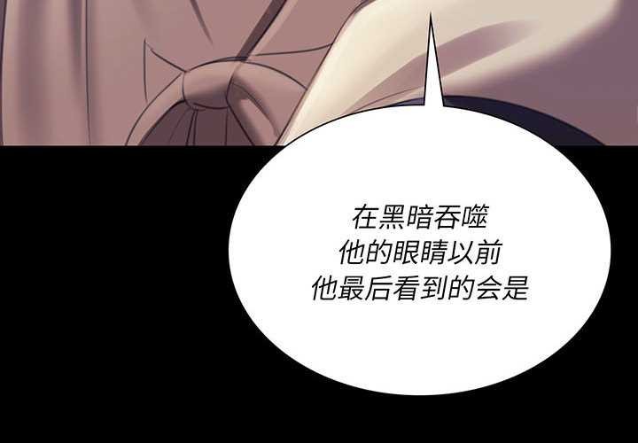 《小姐》漫画 第93話