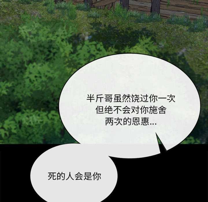 《小姐》漫画 第93話