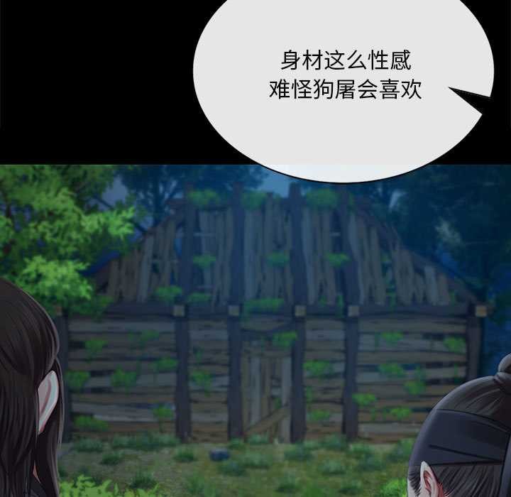 《小姐》漫画 第93話