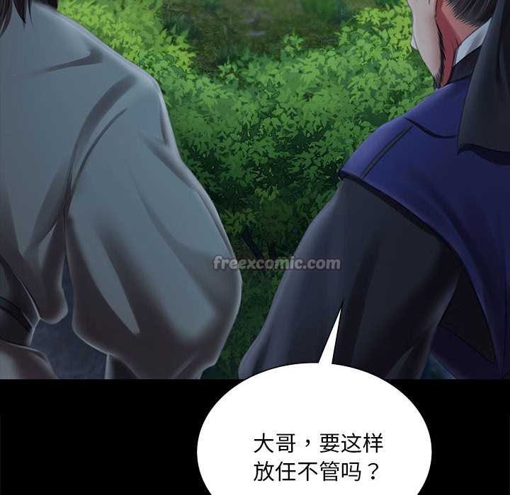 《小姐》漫画 第93話