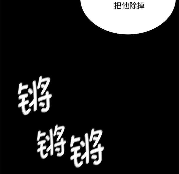 《小姐》漫画 第93話