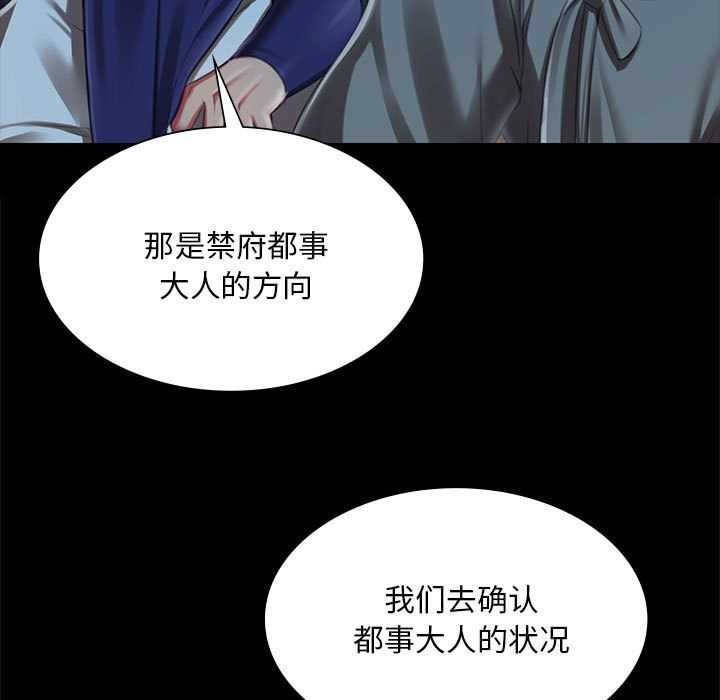 《小姐》漫画 第93話