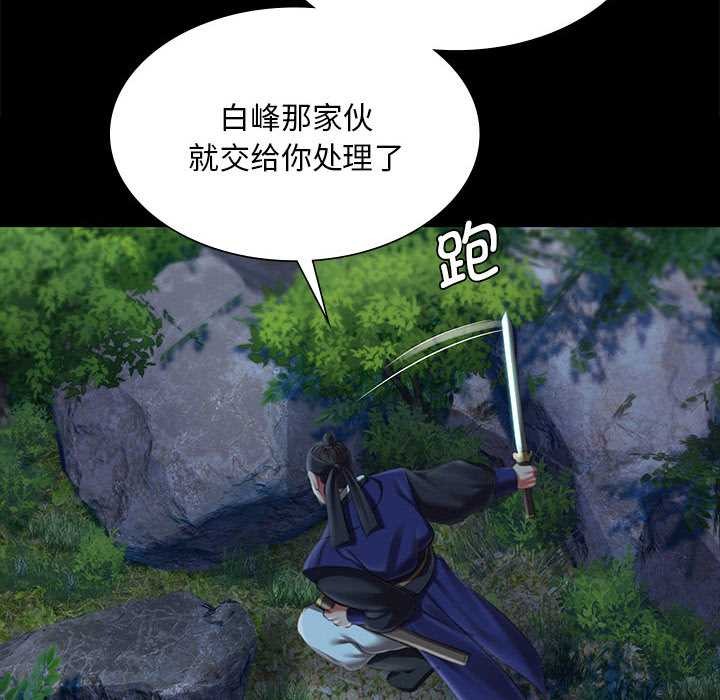 《小姐》漫画 第93話