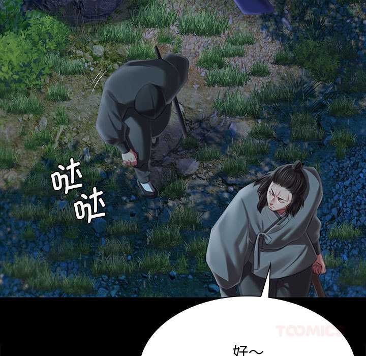 《小姐》漫画 第93話