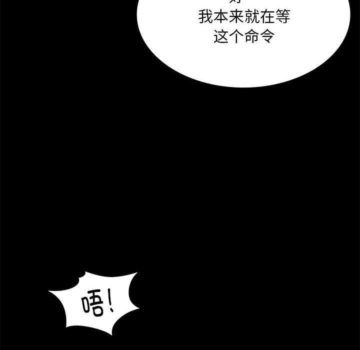 《小姐》漫画 第93話