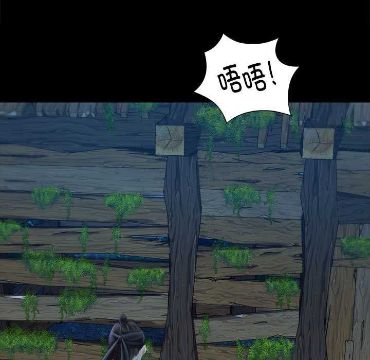 《小姐》漫画 第93話