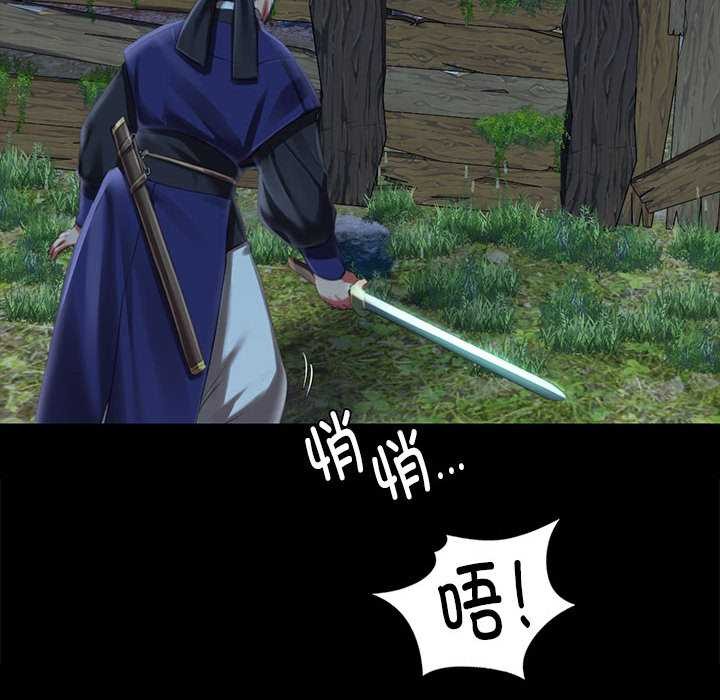 《小姐》漫画 第93話