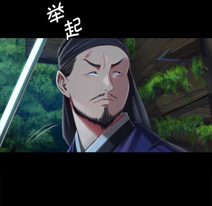 《小姐》漫画 第93話