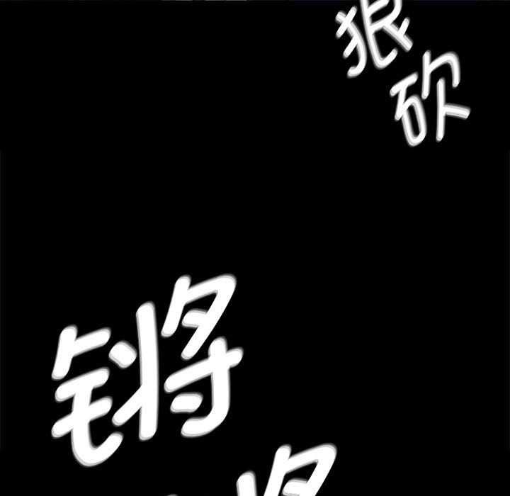 《小姐》漫画 第93話