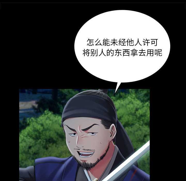 《小姐》漫画 第93話