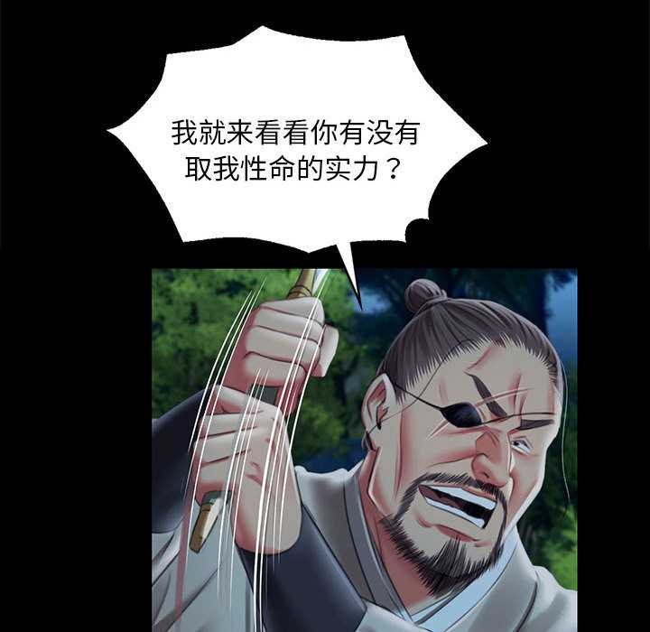 《小姐》漫画 第93話