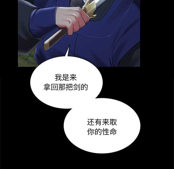 《小姐》漫画 第93話