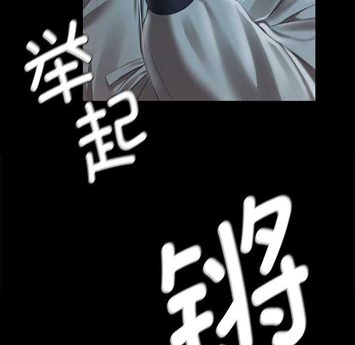 《小姐》漫画 第93話