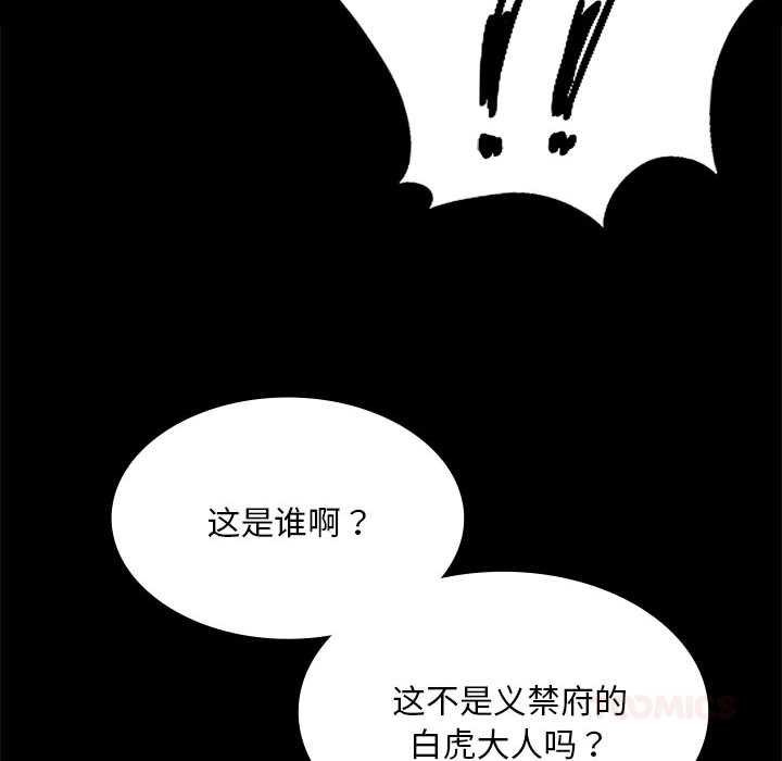 《小姐》漫画 第93話