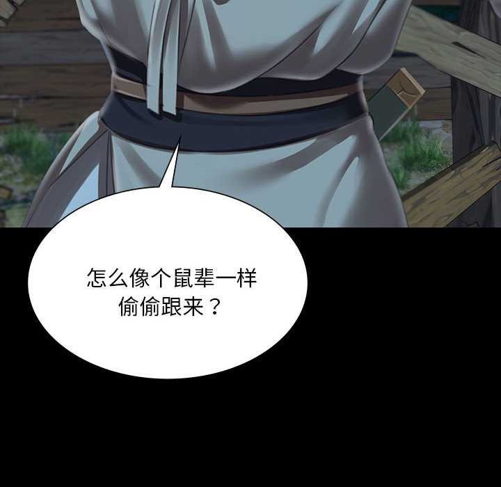 《小姐》漫画 第93話