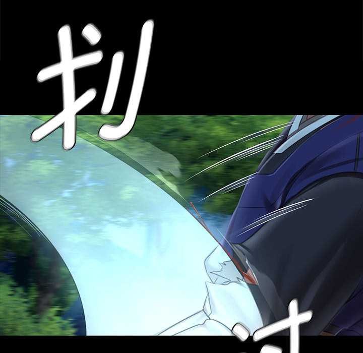 《小姐》漫画 第93話